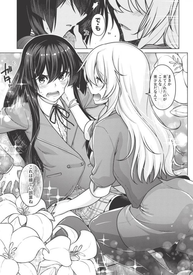 Majutsu Yaburi no Revenge Magia - Chapter 1 - Page 10