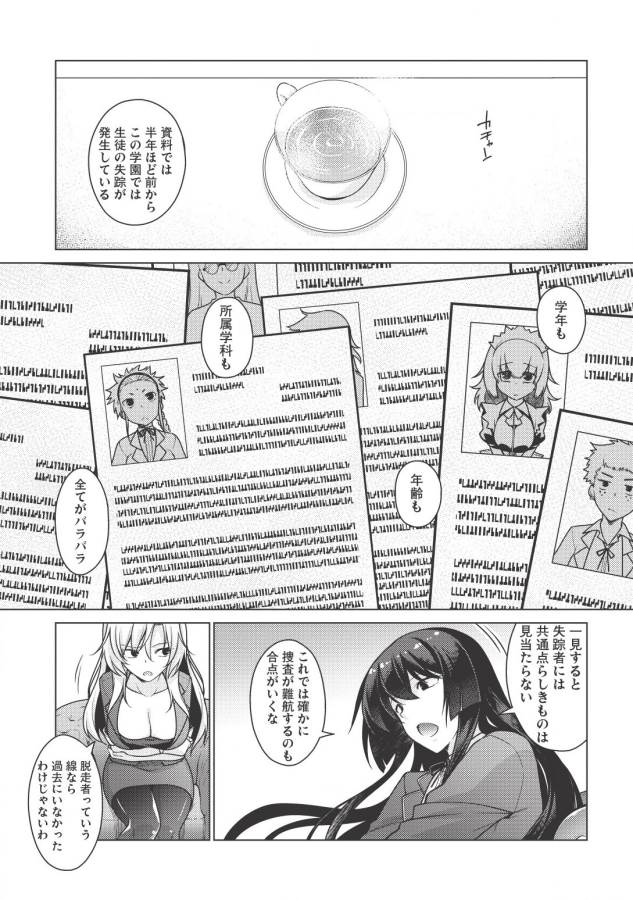 Majutsu Yaburi no Revenge Magia - Chapter 1 - Page 4