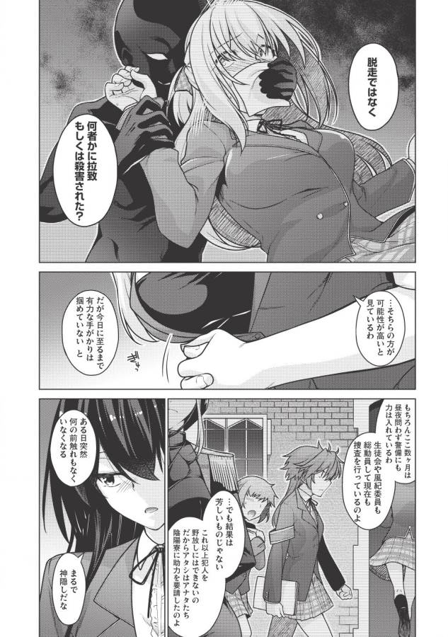 Majutsu Yaburi no Revenge Magia - Chapter 1 - Page 6