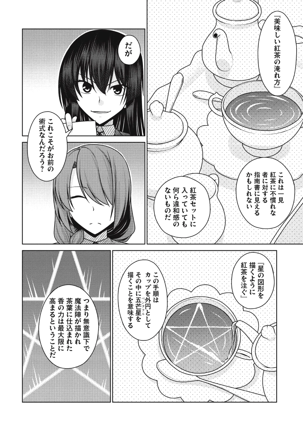 Majutsu Yaburi no Revenge Magia - Chapter 10 - Page 10