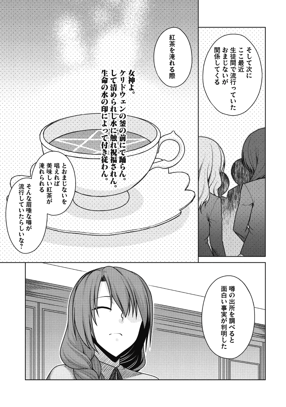 Majutsu Yaburi no Revenge Magia - Chapter 10 - Page 11