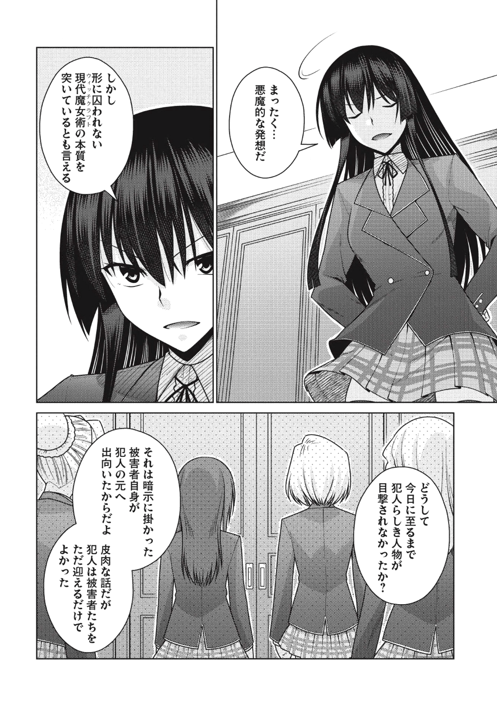 Majutsu Yaburi no Revenge Magia - Chapter 10 - Page 14