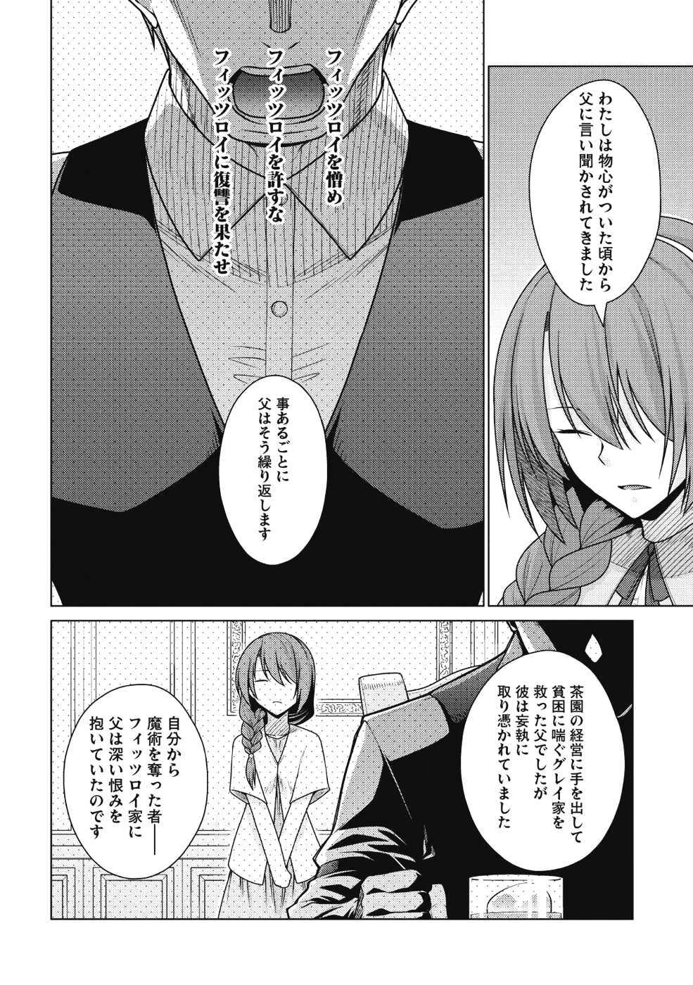 Majutsu Yaburi no Revenge Magia - Chapter 10 - Page 18