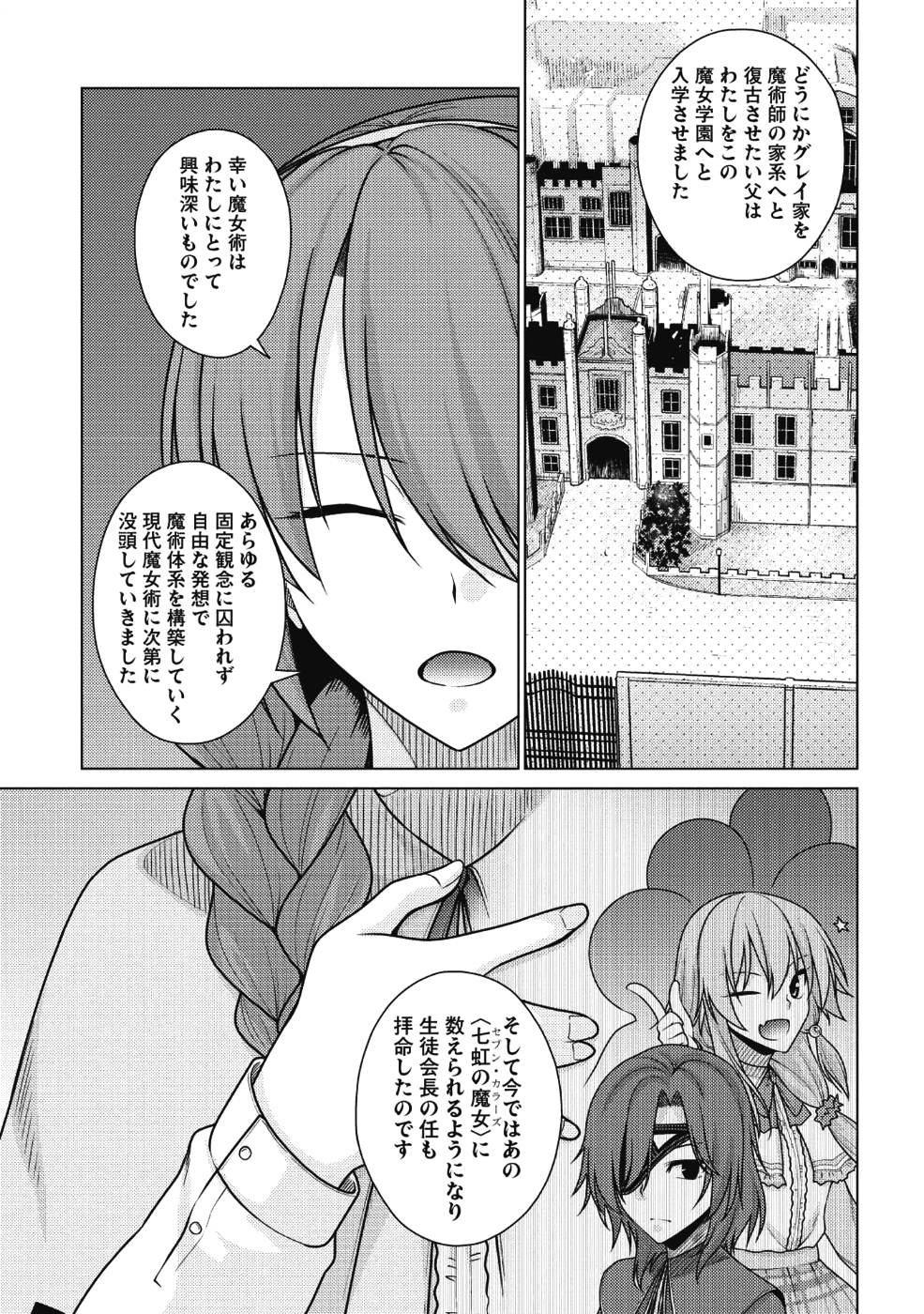 Majutsu Yaburi no Revenge Magia - Chapter 10 - Page 21