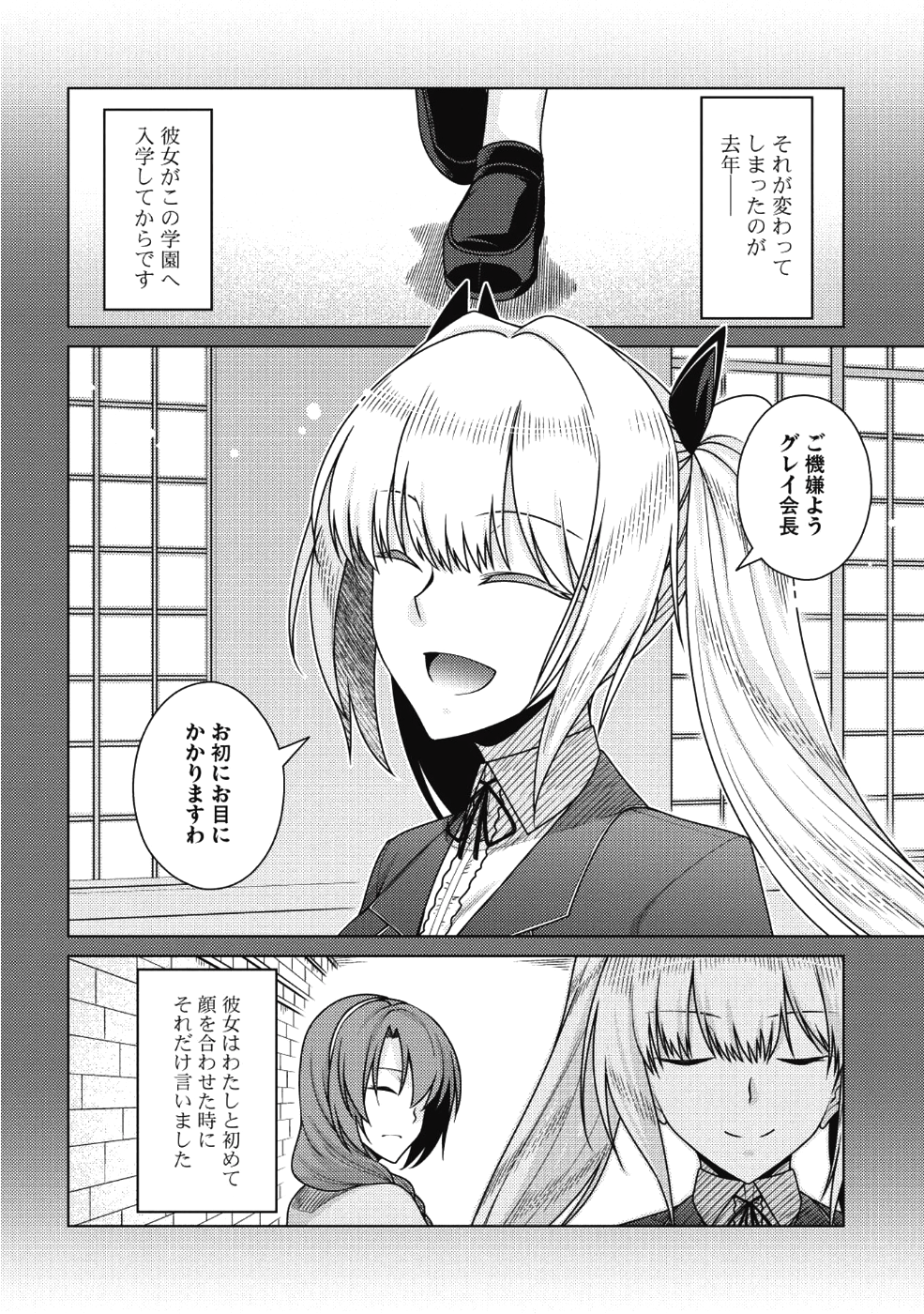 Majutsu Yaburi no Revenge Magia - Chapter 10 - Page 22