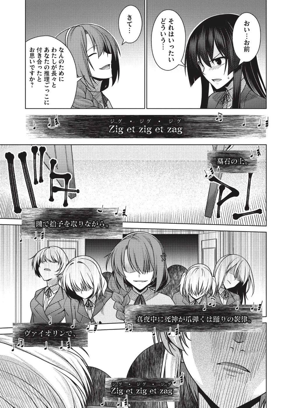 Majutsu Yaburi no Revenge Magia - Chapter 10 - Page 25