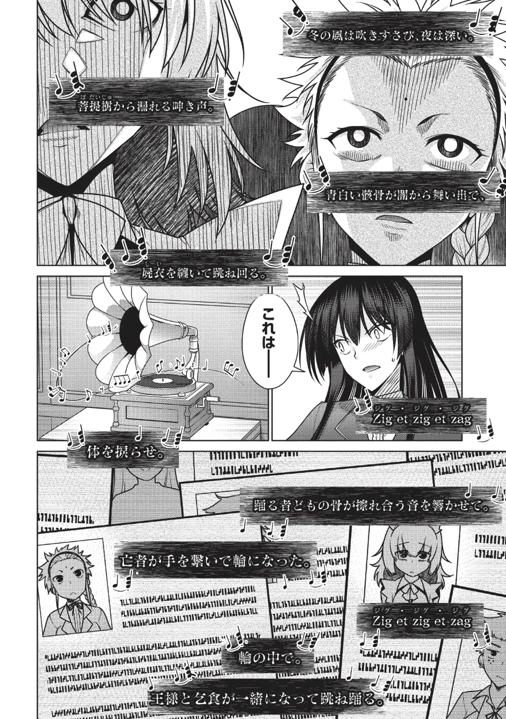 Majutsu Yaburi no Revenge Magia - Chapter 10 - Page 26