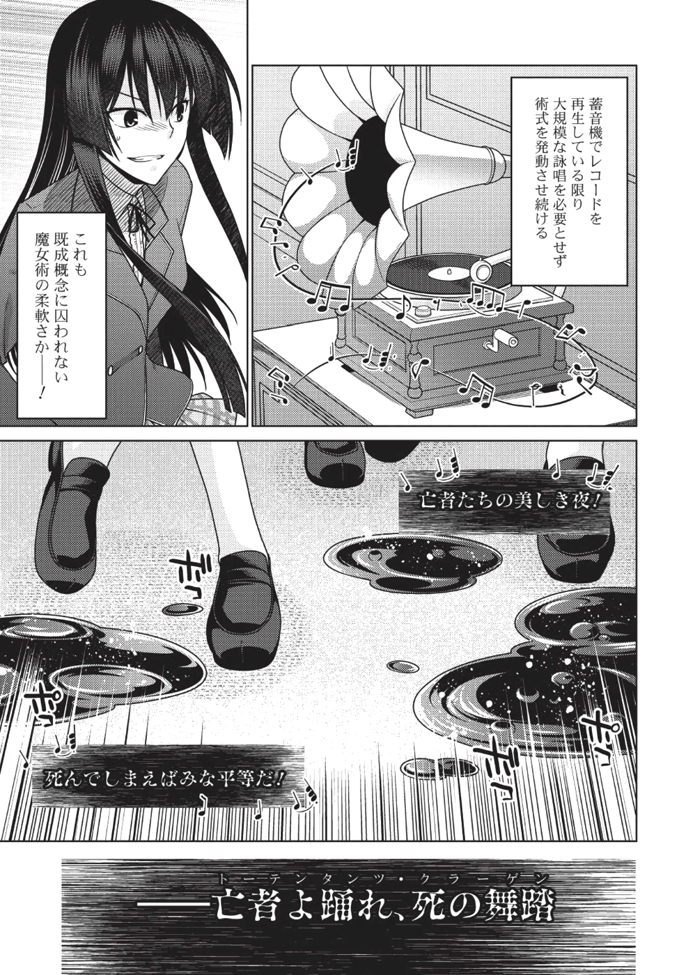 Majutsu Yaburi no Revenge Magia - Chapter 10 - Page 27