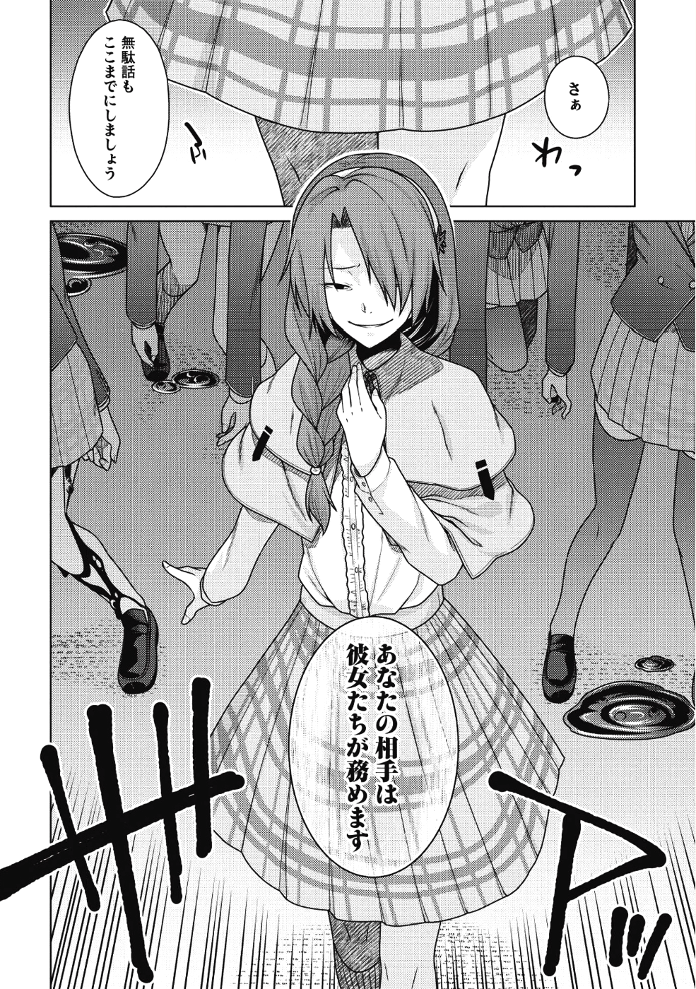 Majutsu Yaburi no Revenge Magia - Chapter 10 - Page 28