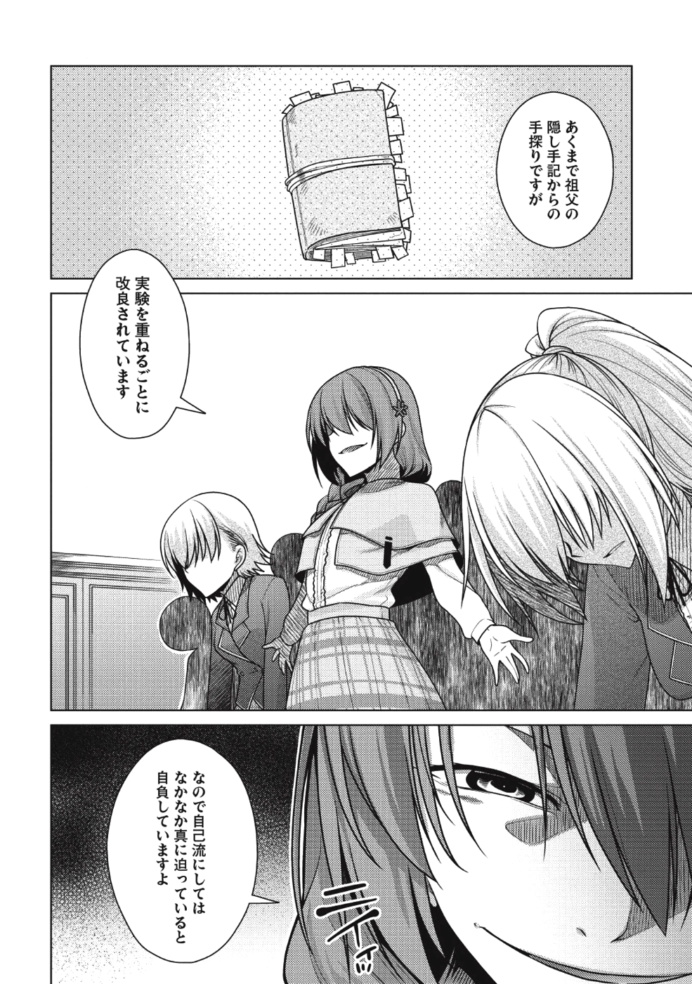 Majutsu Yaburi no Revenge Magia - Chapter 10 - Page 30