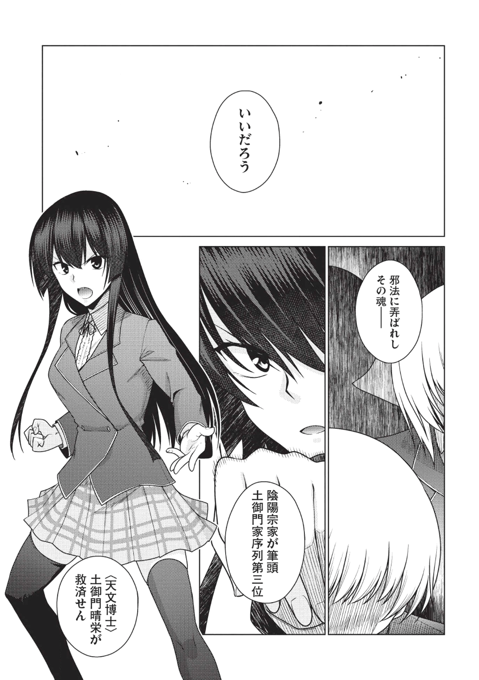 Majutsu Yaburi no Revenge Magia - Chapter 10 - Page 31