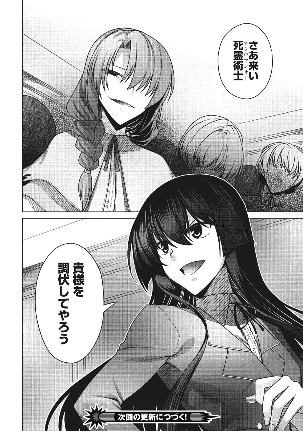 Majutsu Yaburi no Revenge Magia - Chapter 10 - Page 32