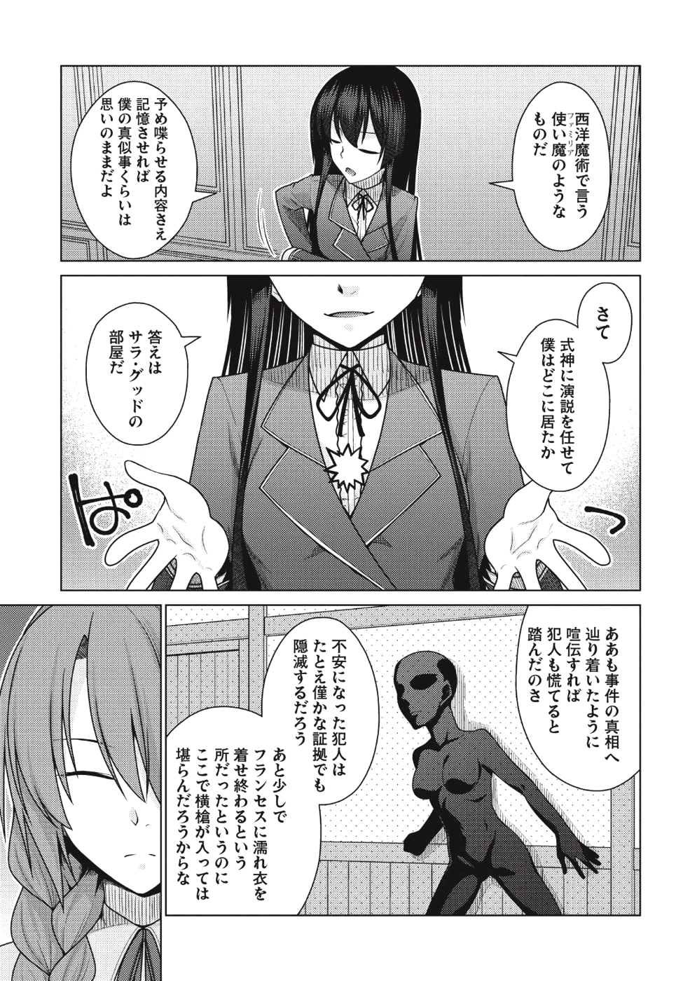 Majutsu Yaburi no Revenge Magia - Chapter 10 - Page 5