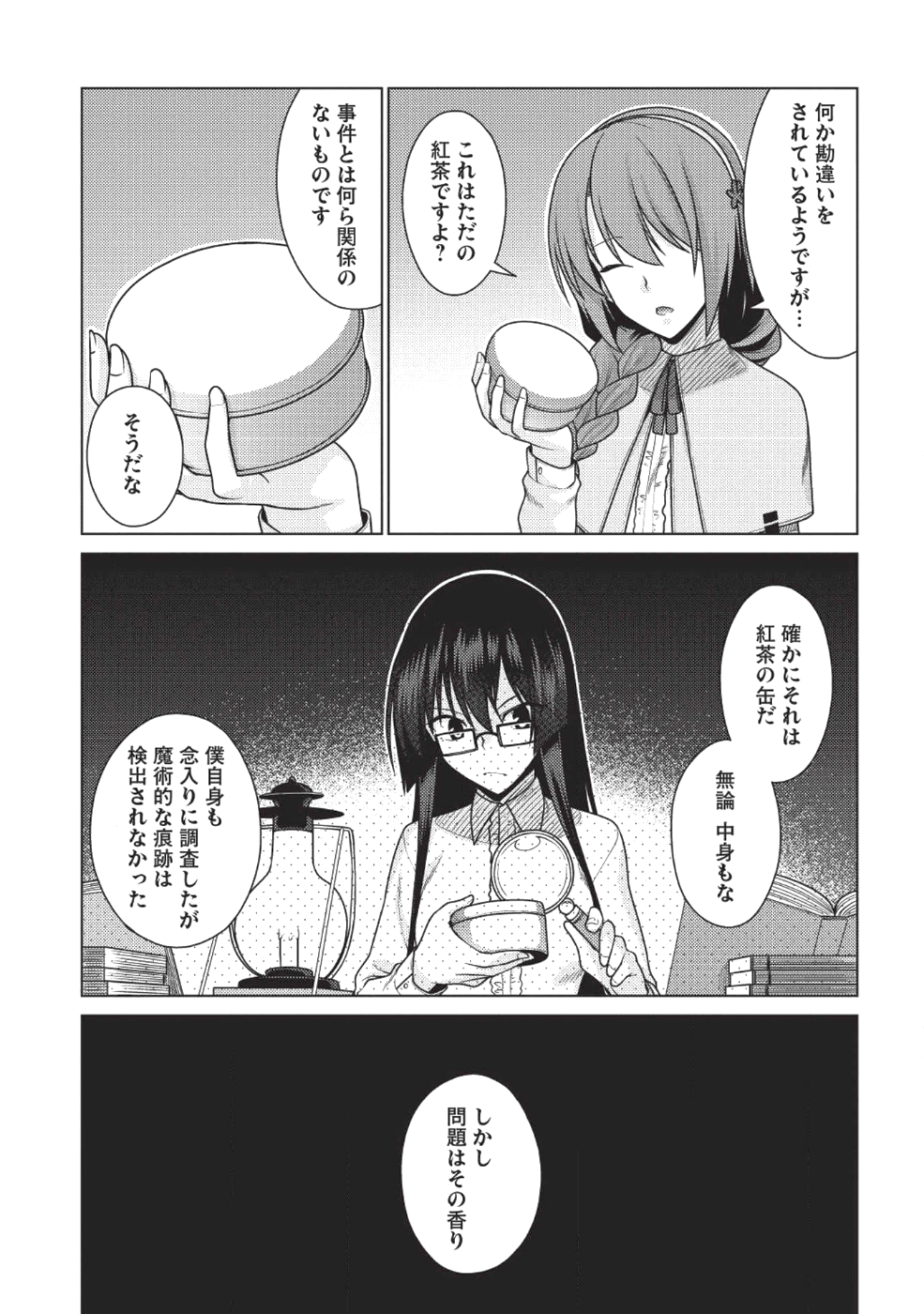 Majutsu Yaburi no Revenge Magia - Chapter 10 - Page 7