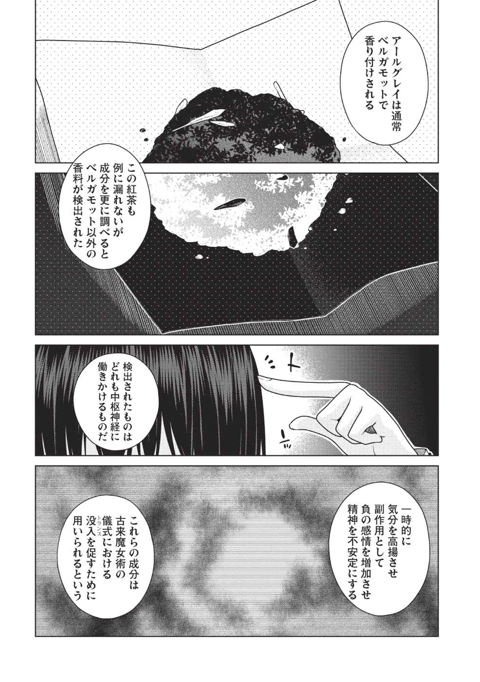 Majutsu Yaburi no Revenge Magia - Chapter 10 - Page 8