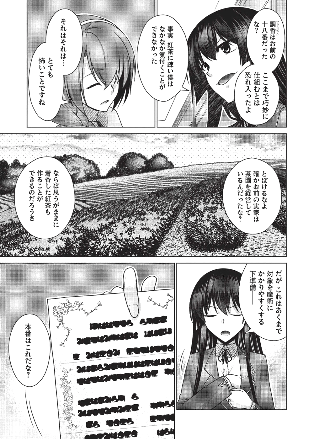 Majutsu Yaburi no Revenge Magia - Chapter 10 - Page 9