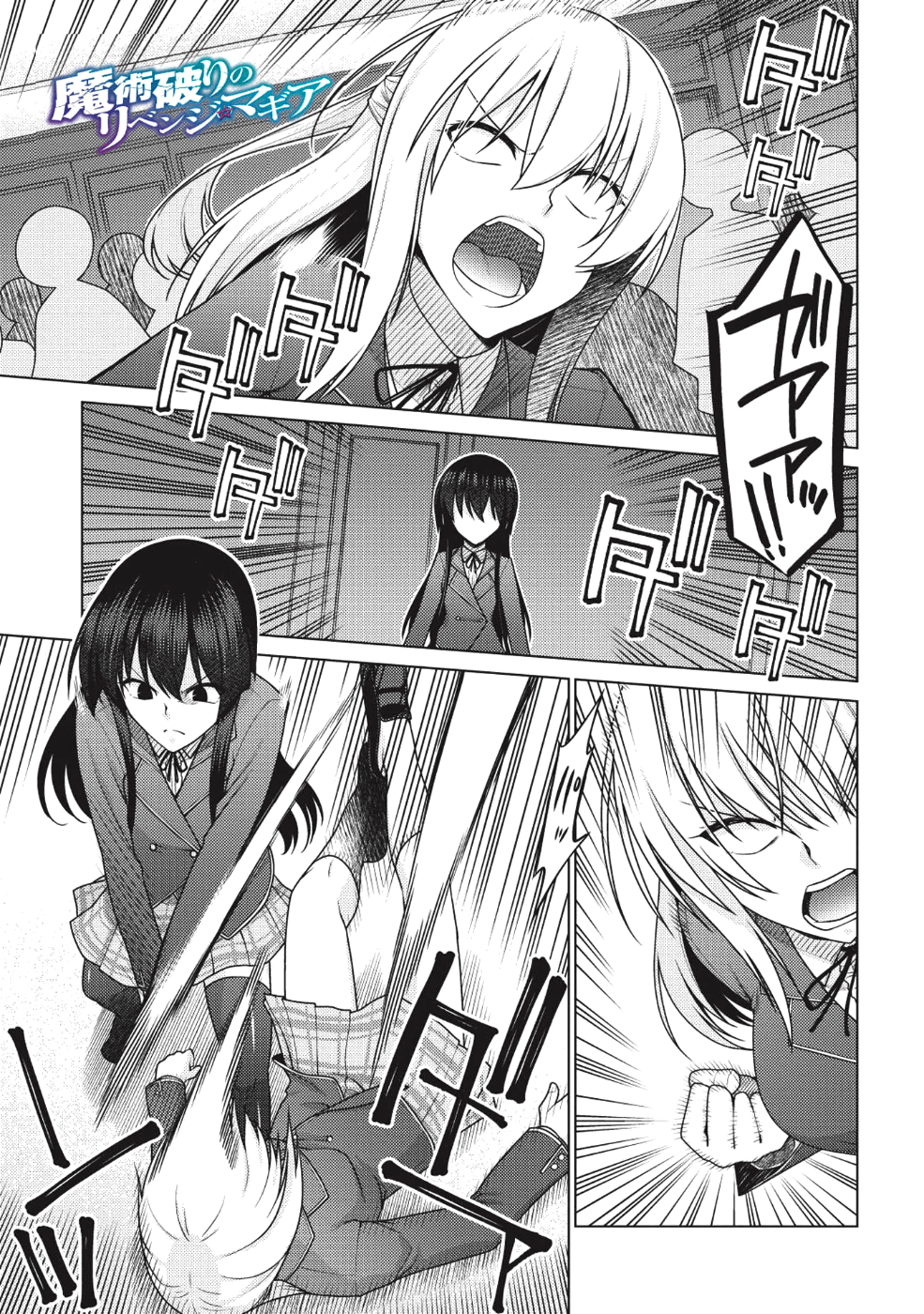 Majutsu Yaburi no Revenge Magia - Chapter 11 - Page 1