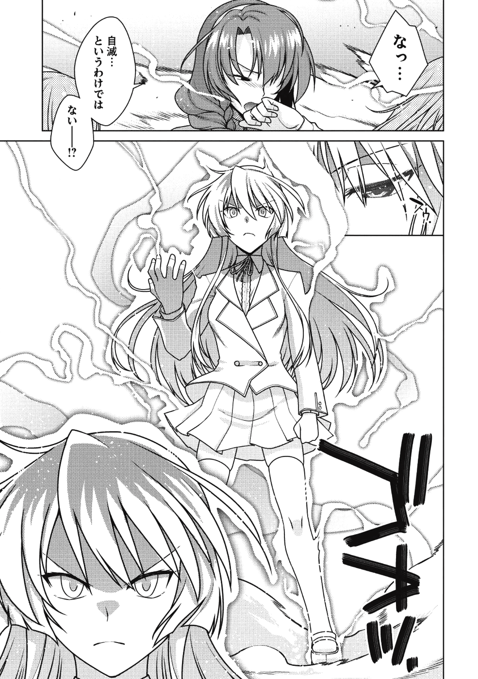 Majutsu Yaburi no Revenge Magia - Chapter 11 - Page 12