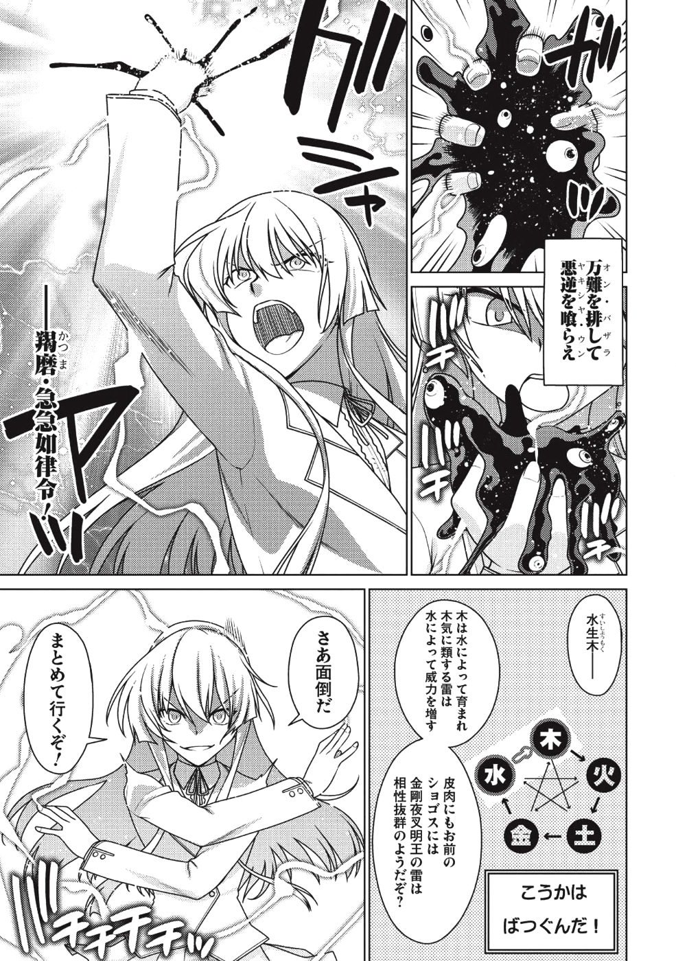 Majutsu Yaburi no Revenge Magia - Chapter 11 - Page 14