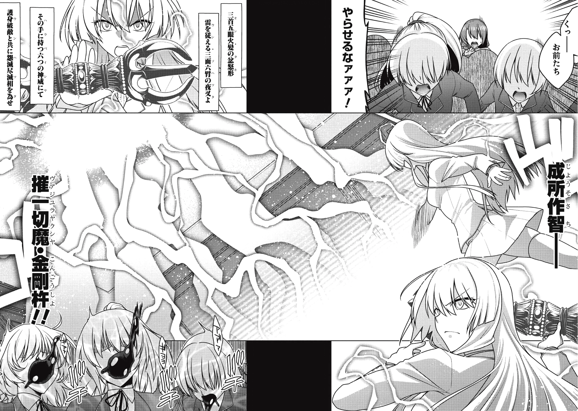 Majutsu Yaburi no Revenge Magia - Chapter 11 - Page 15