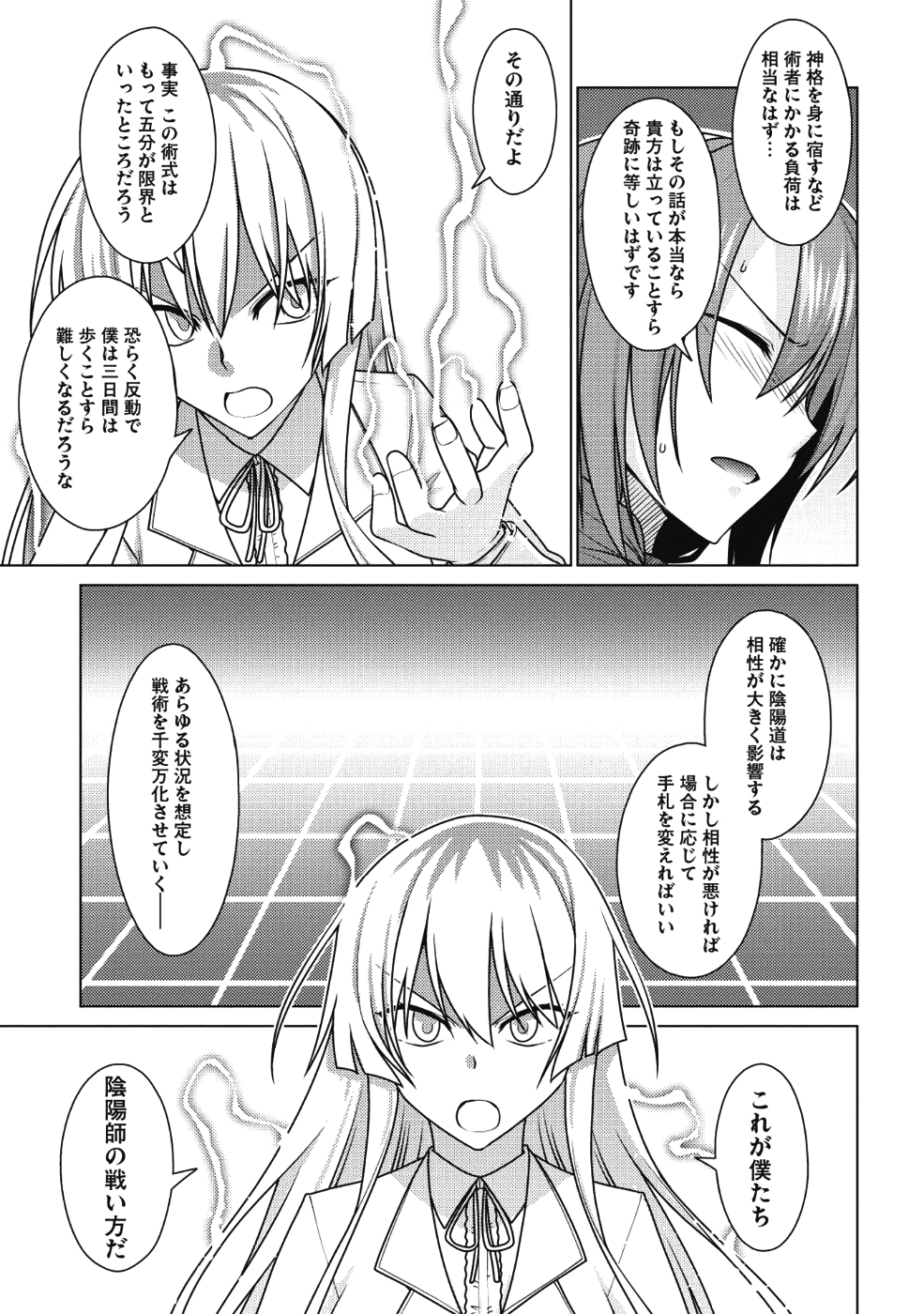 Majutsu Yaburi no Revenge Magia - Chapter 11 - Page 17