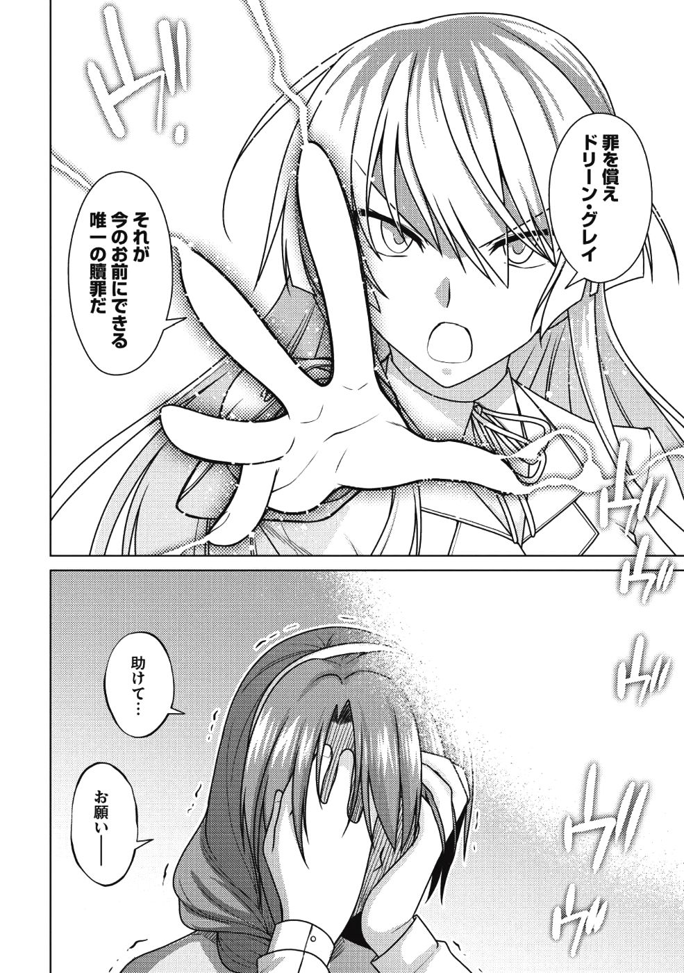 Majutsu Yaburi no Revenge Magia - Chapter 11 - Page 20