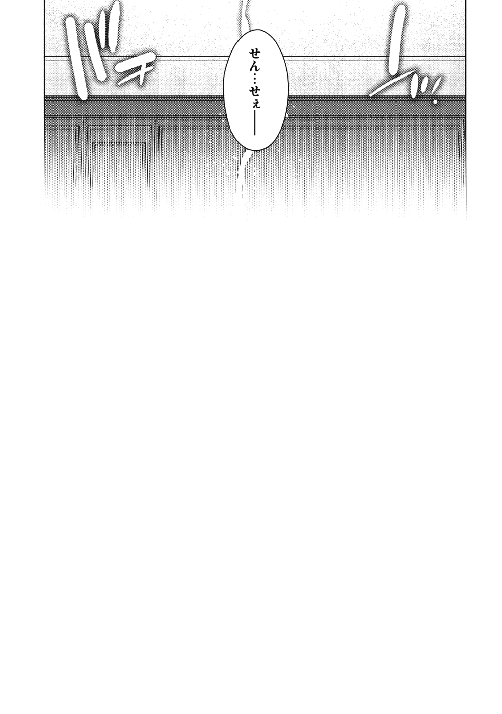 Majutsu Yaburi no Revenge Magia - Chapter 11 - Page 21