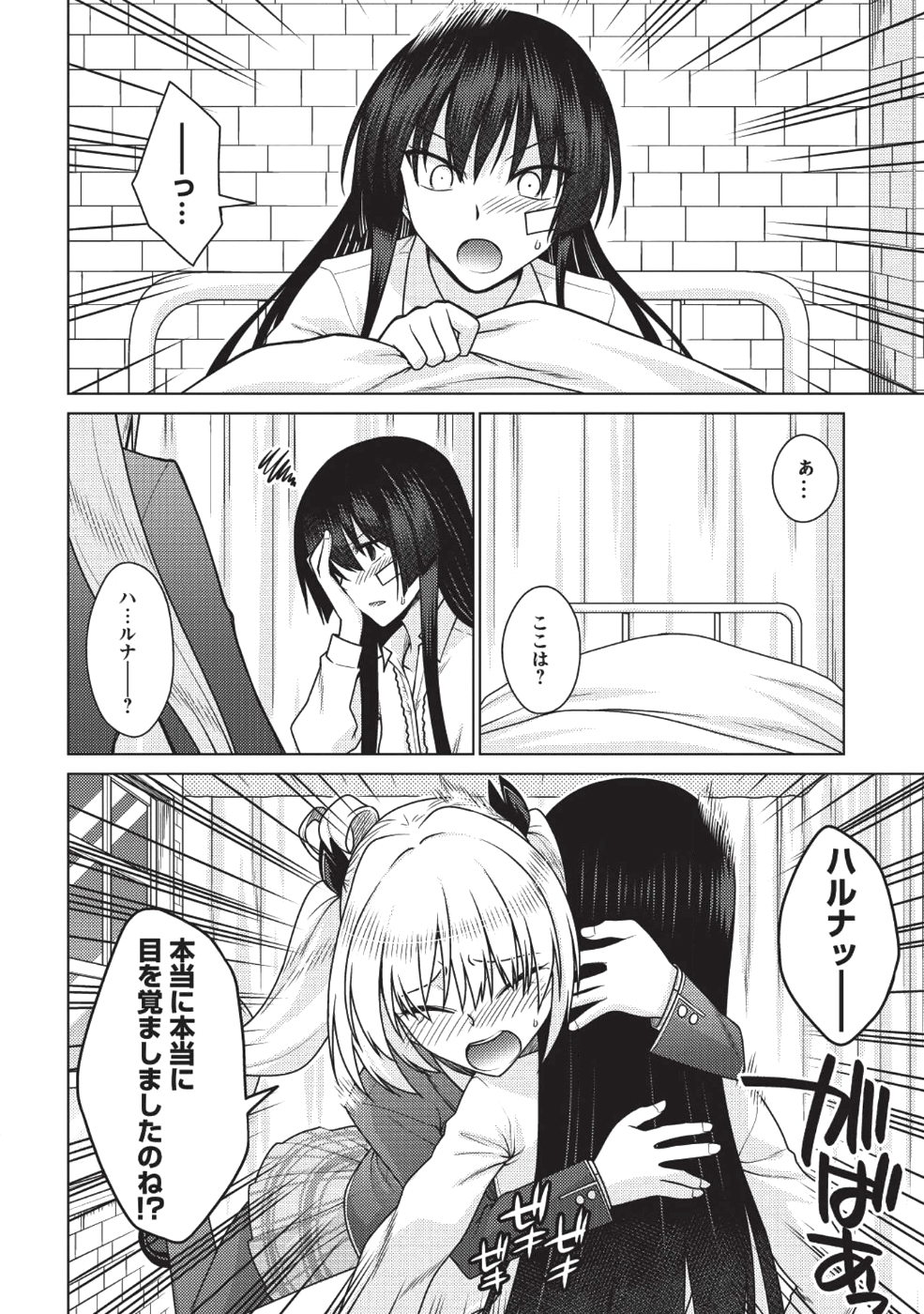 Majutsu Yaburi no Revenge Magia - Chapter 11 - Page 22