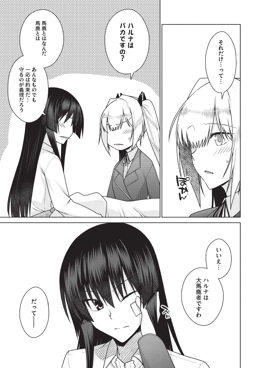 Majutsu Yaburi no Revenge Magia - Chapter 11 - Page 25