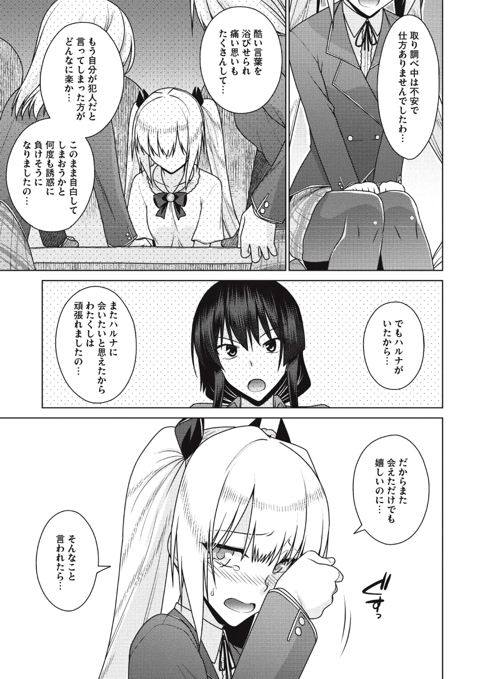 Majutsu Yaburi no Revenge Magia - Chapter 11 - Page 27