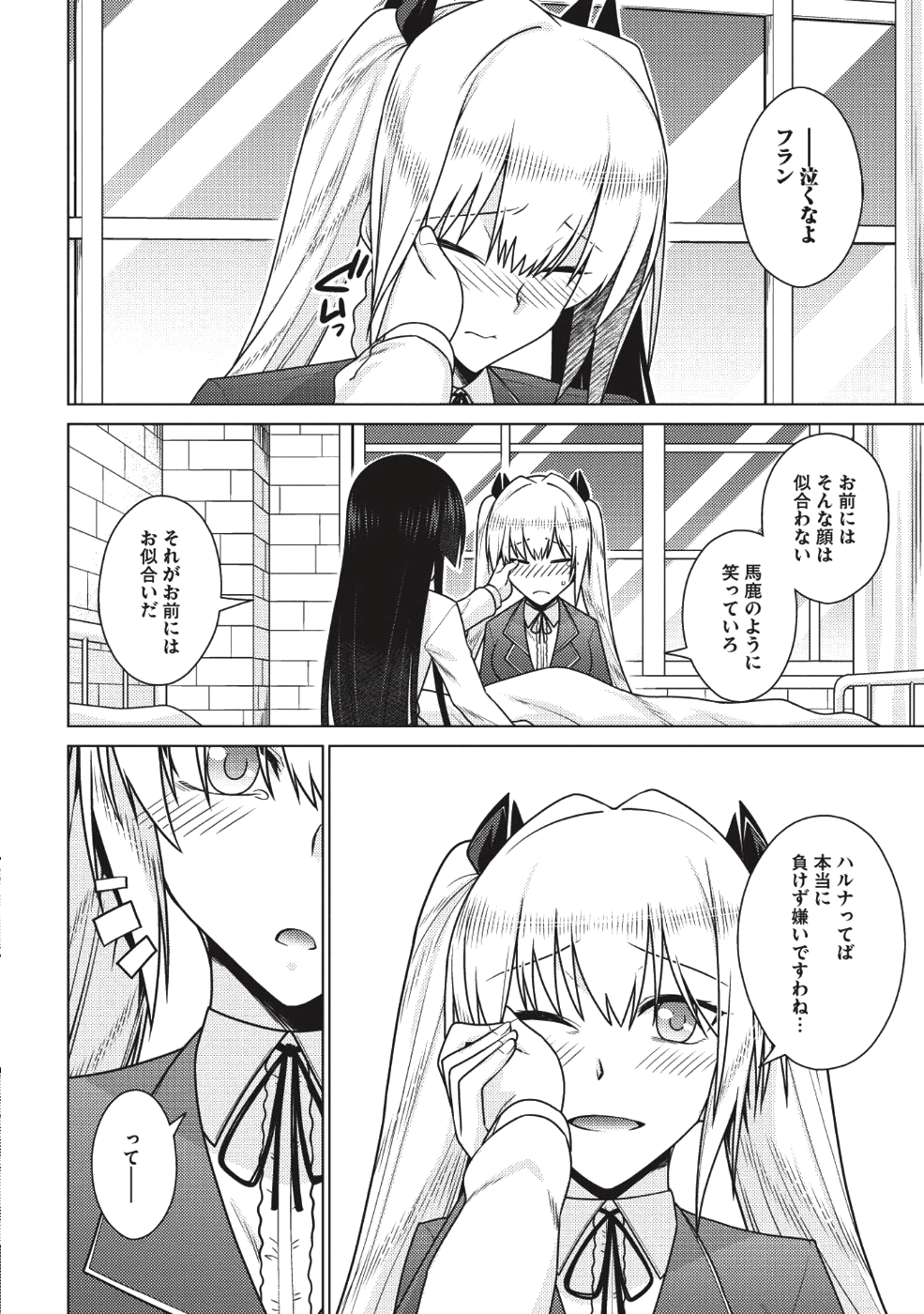 Majutsu Yaburi no Revenge Magia - Chapter 11 - Page 28