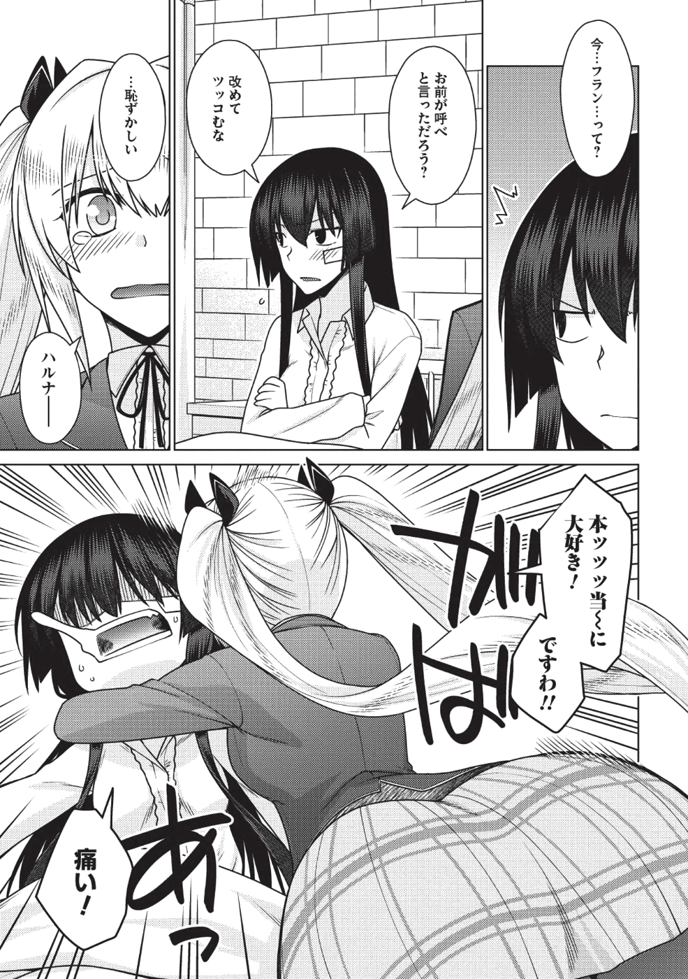 Majutsu Yaburi no Revenge Magia - Chapter 11 - Page 29