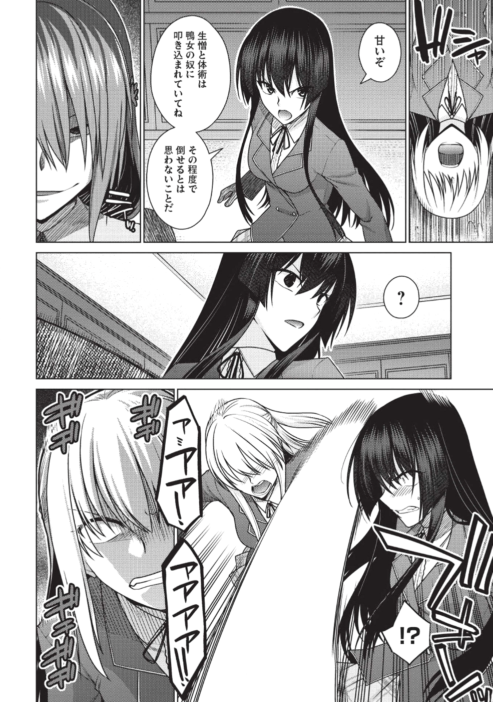 Majutsu Yaburi no Revenge Magia - Chapter 11 - Page 3