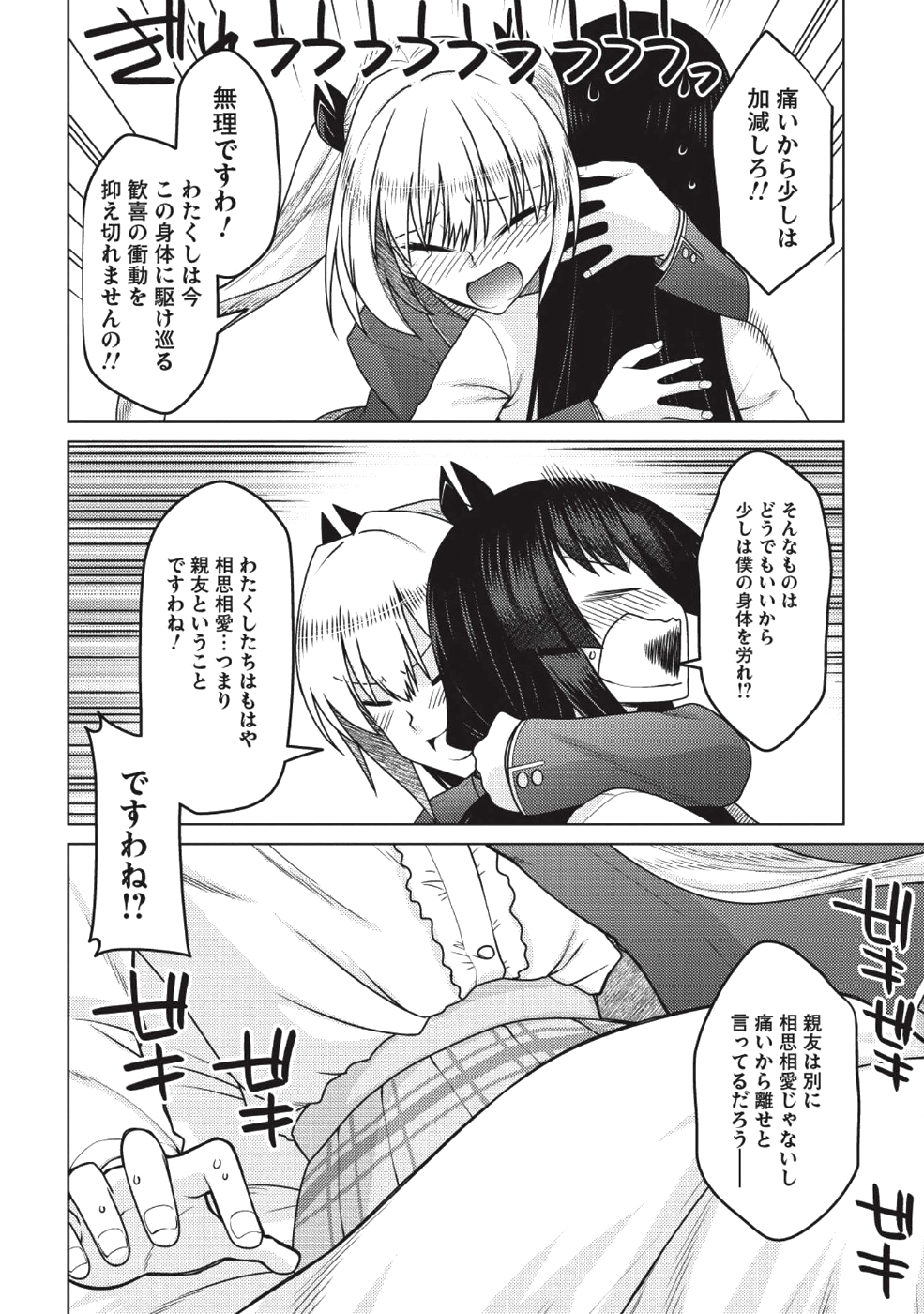 Majutsu Yaburi no Revenge Magia - Chapter 11 - Page 30