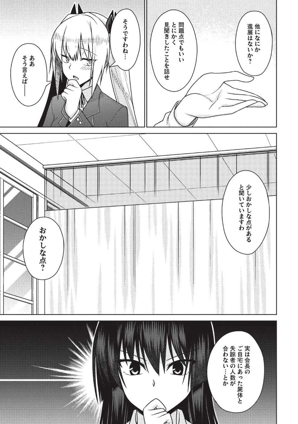 Majutsu Yaburi no Revenge Magia - Chapter 11 - Page 33