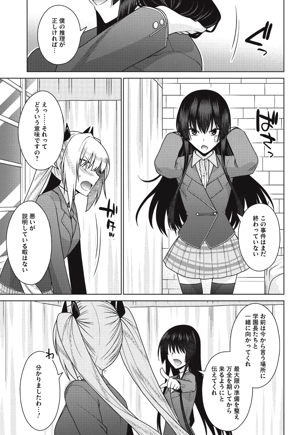 Majutsu Yaburi no Revenge Magia - Chapter 11 - Page 35