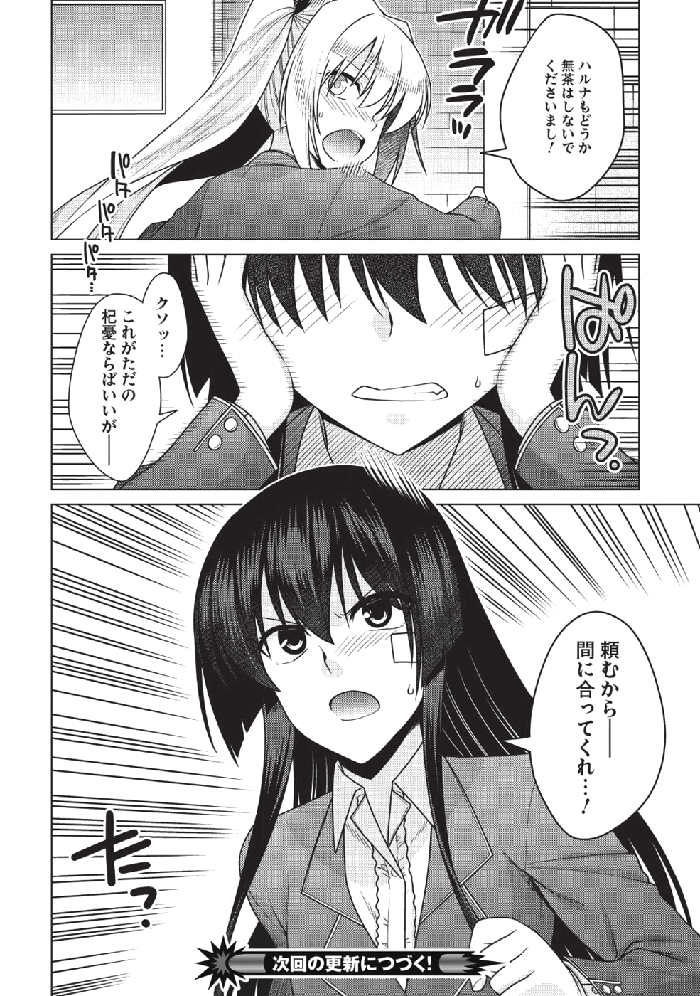 Majutsu Yaburi no Revenge Magia - Chapter 11 - Page 36