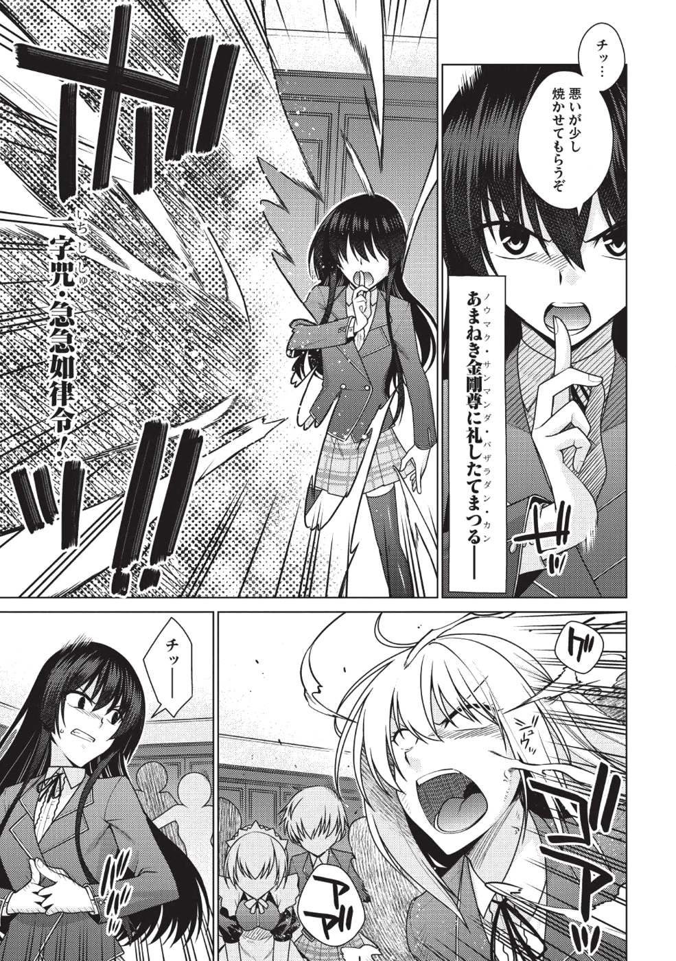 Majutsu Yaburi no Revenge Magia - Chapter 11 - Page 4