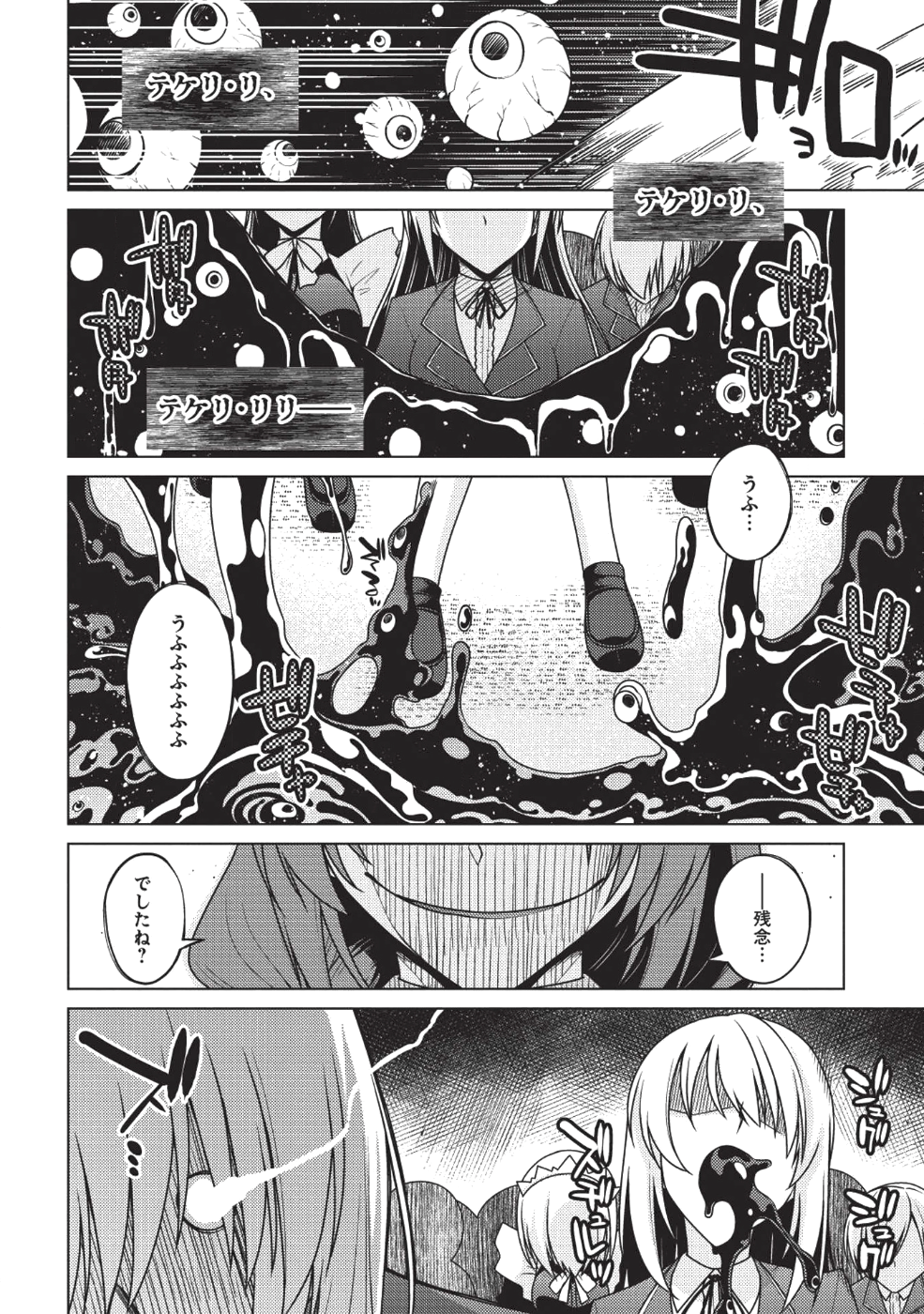 Majutsu Yaburi no Revenge Magia - Chapter 11 - Page 7