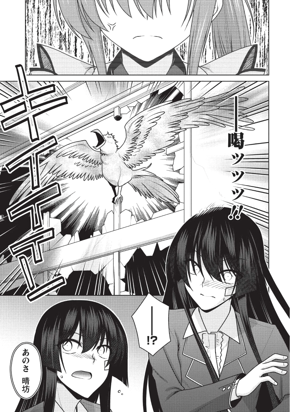 Majutsu Yaburi no Revenge Magia - Chapter 12 - Page 10