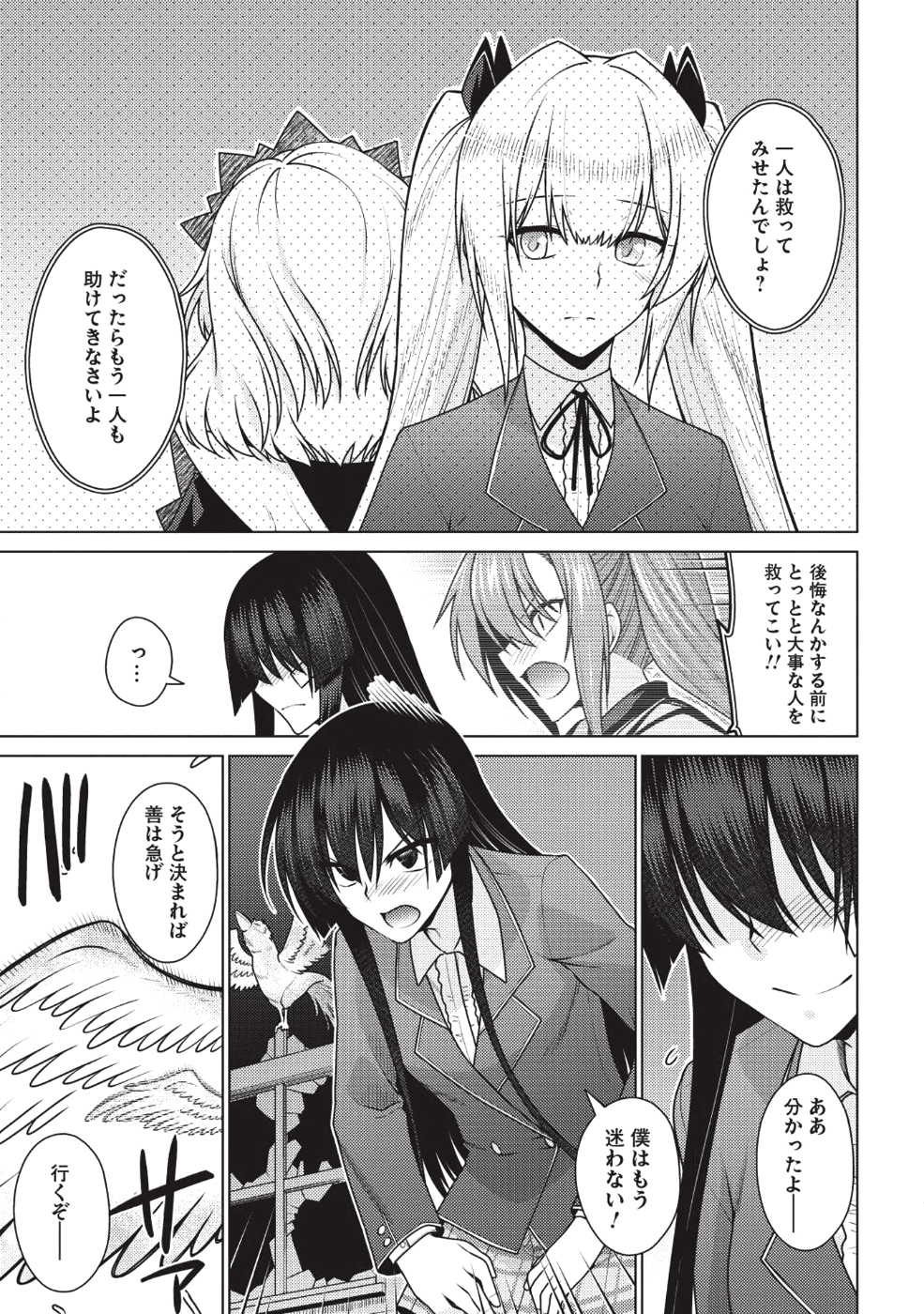 Majutsu Yaburi no Revenge Magia - Chapter 12 - Page 12