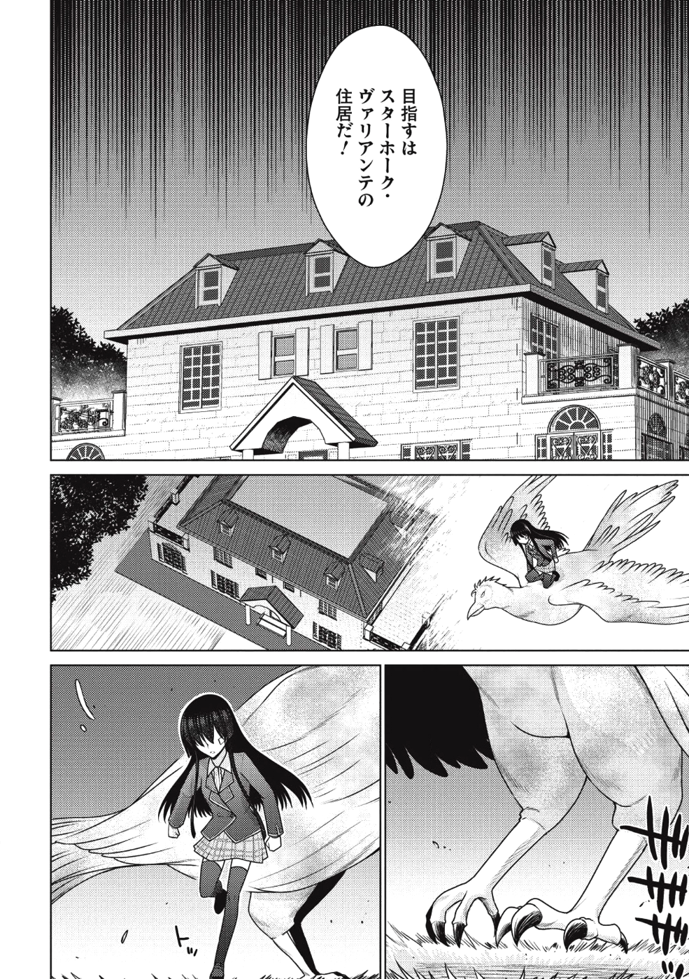 Majutsu Yaburi no Revenge Magia - Chapter 12 - Page 13