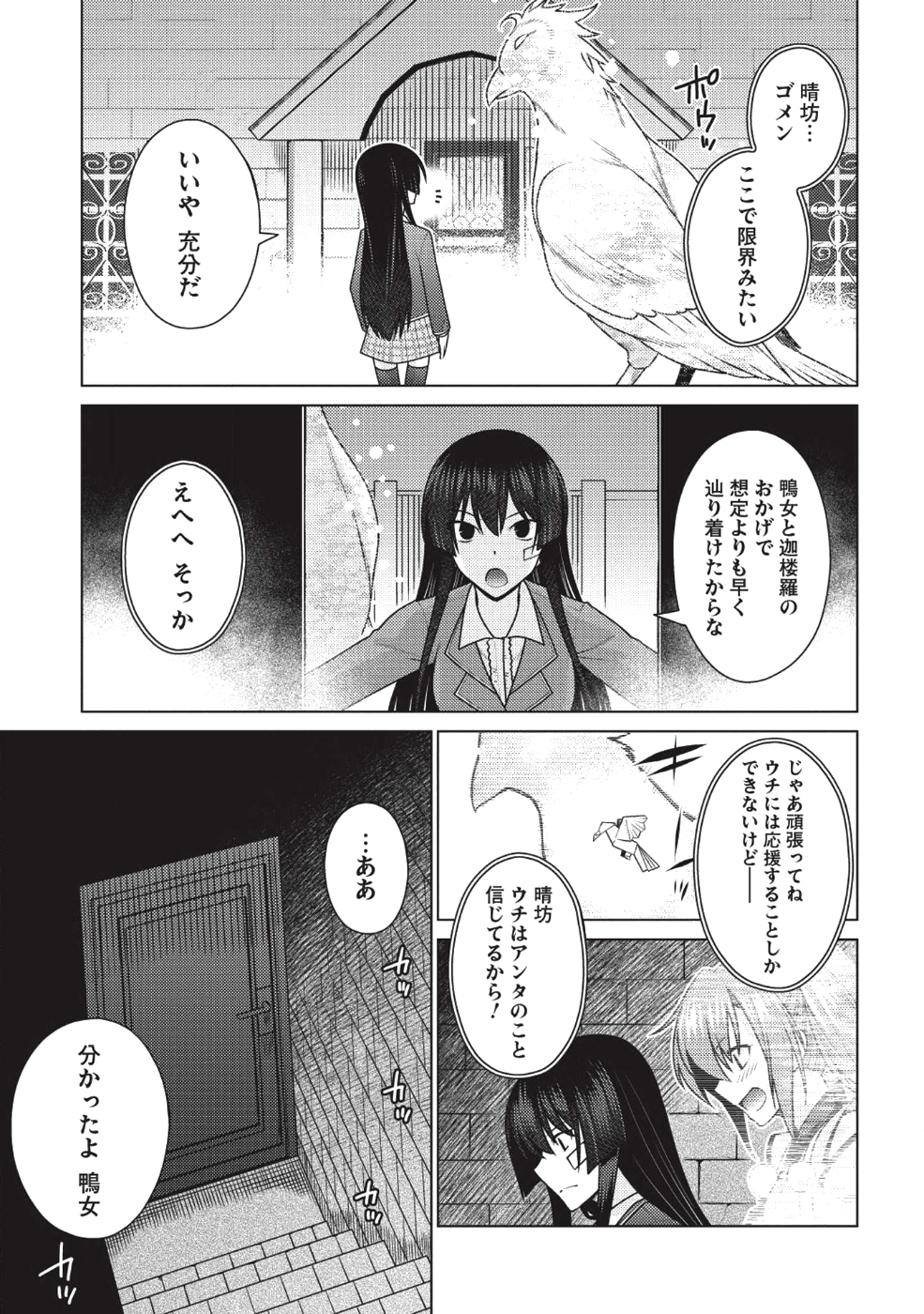 Majutsu Yaburi no Revenge Magia - Chapter 12 - Page 14