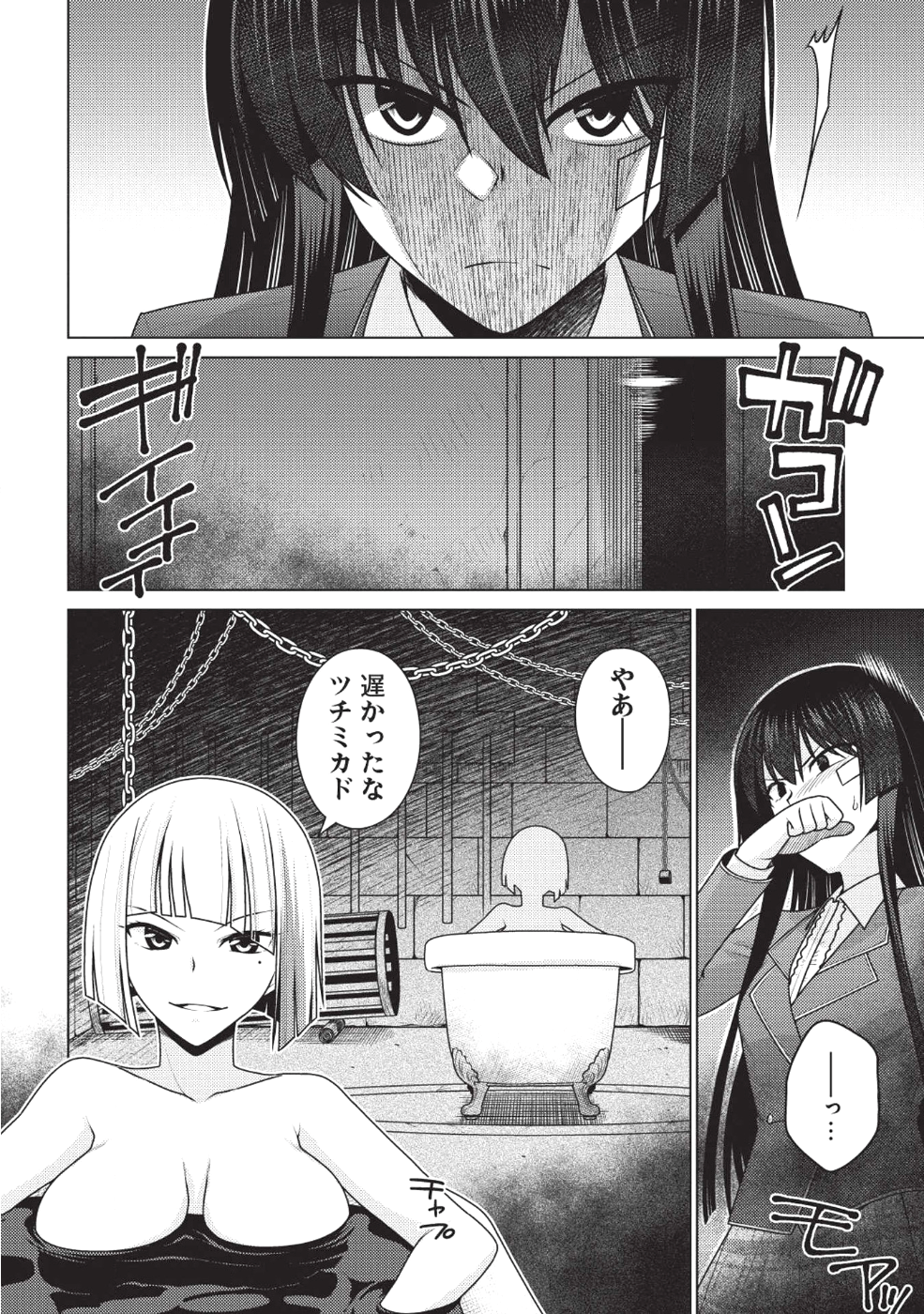 Majutsu Yaburi no Revenge Magia - Chapter 12 - Page 15