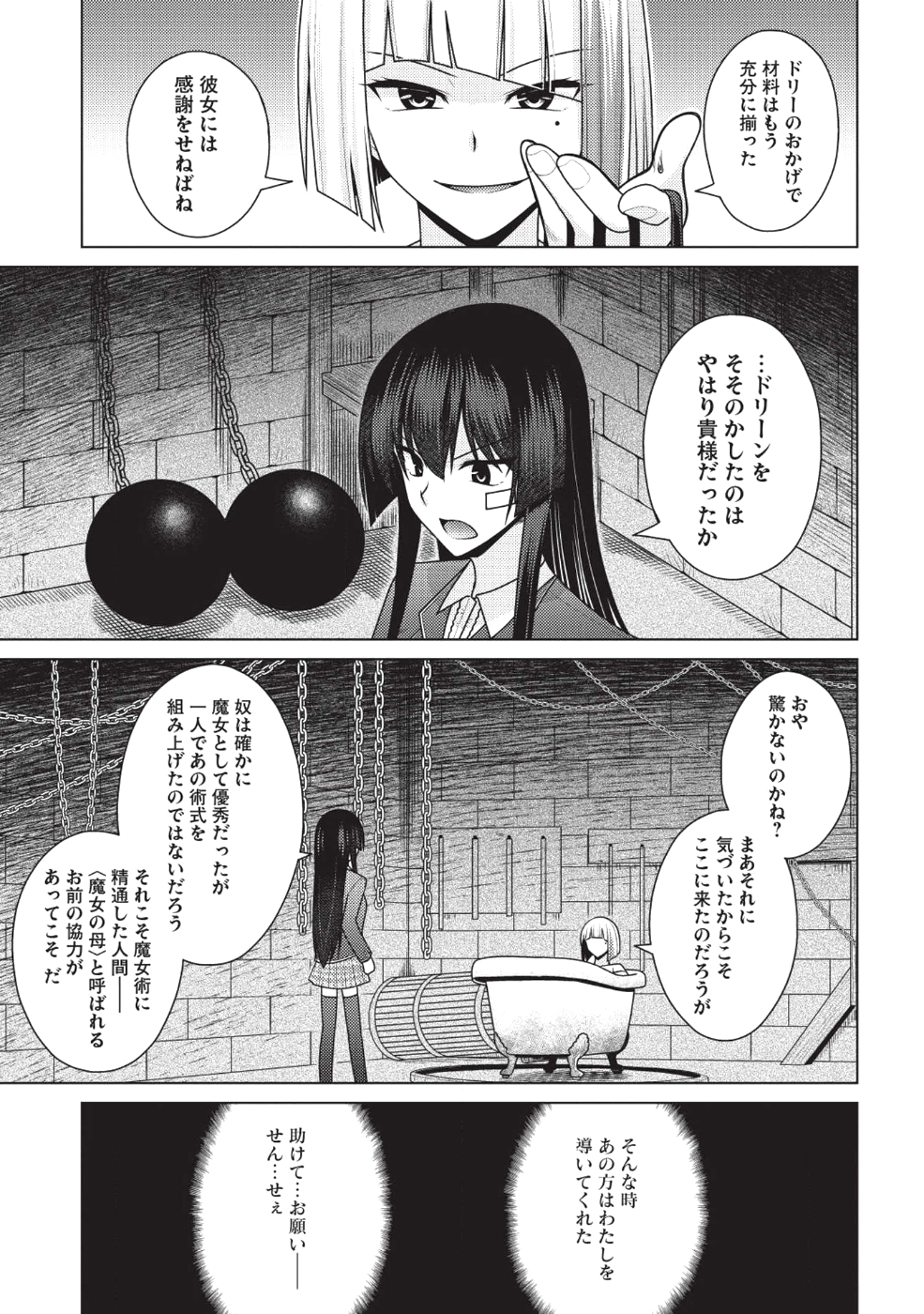 Majutsu Yaburi no Revenge Magia - Chapter 12 - Page 18