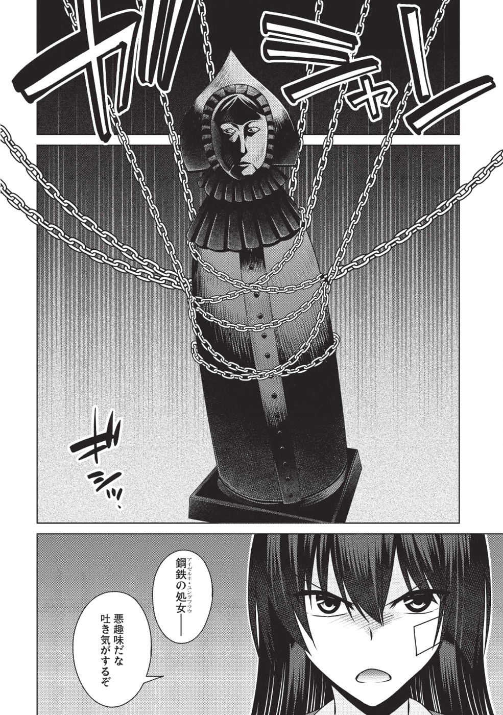 Majutsu Yaburi no Revenge Magia - Chapter 12 - Page 21