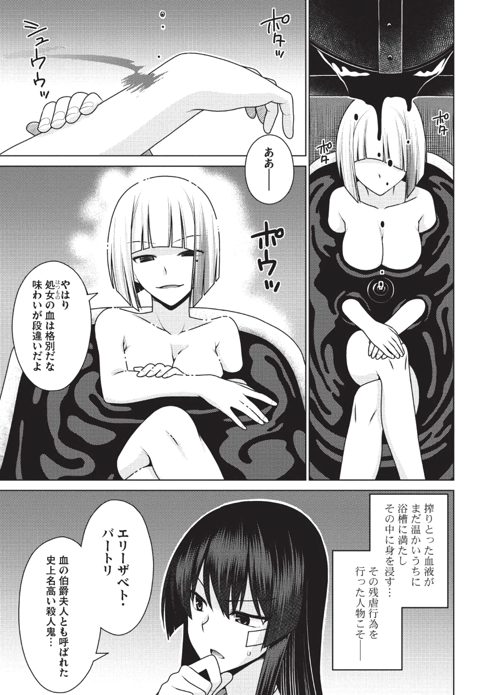 Majutsu Yaburi no Revenge Magia - Chapter 12 - Page 22