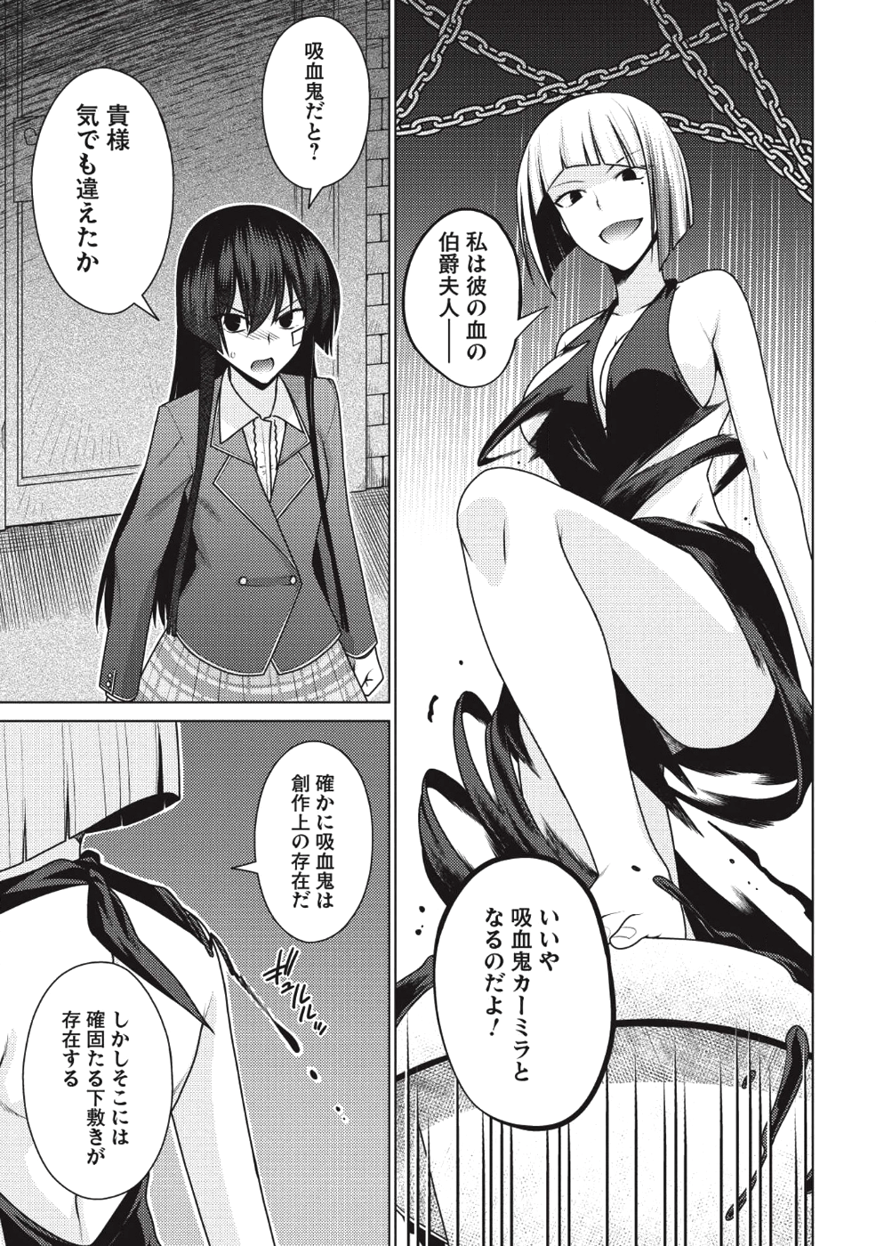 Majutsu Yaburi no Revenge Magia - Chapter 12 - Page 24