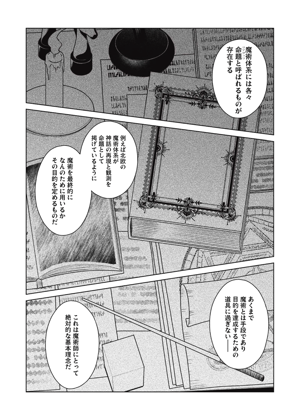 Majutsu Yaburi no Revenge Magia - Chapter 12 - Page 28