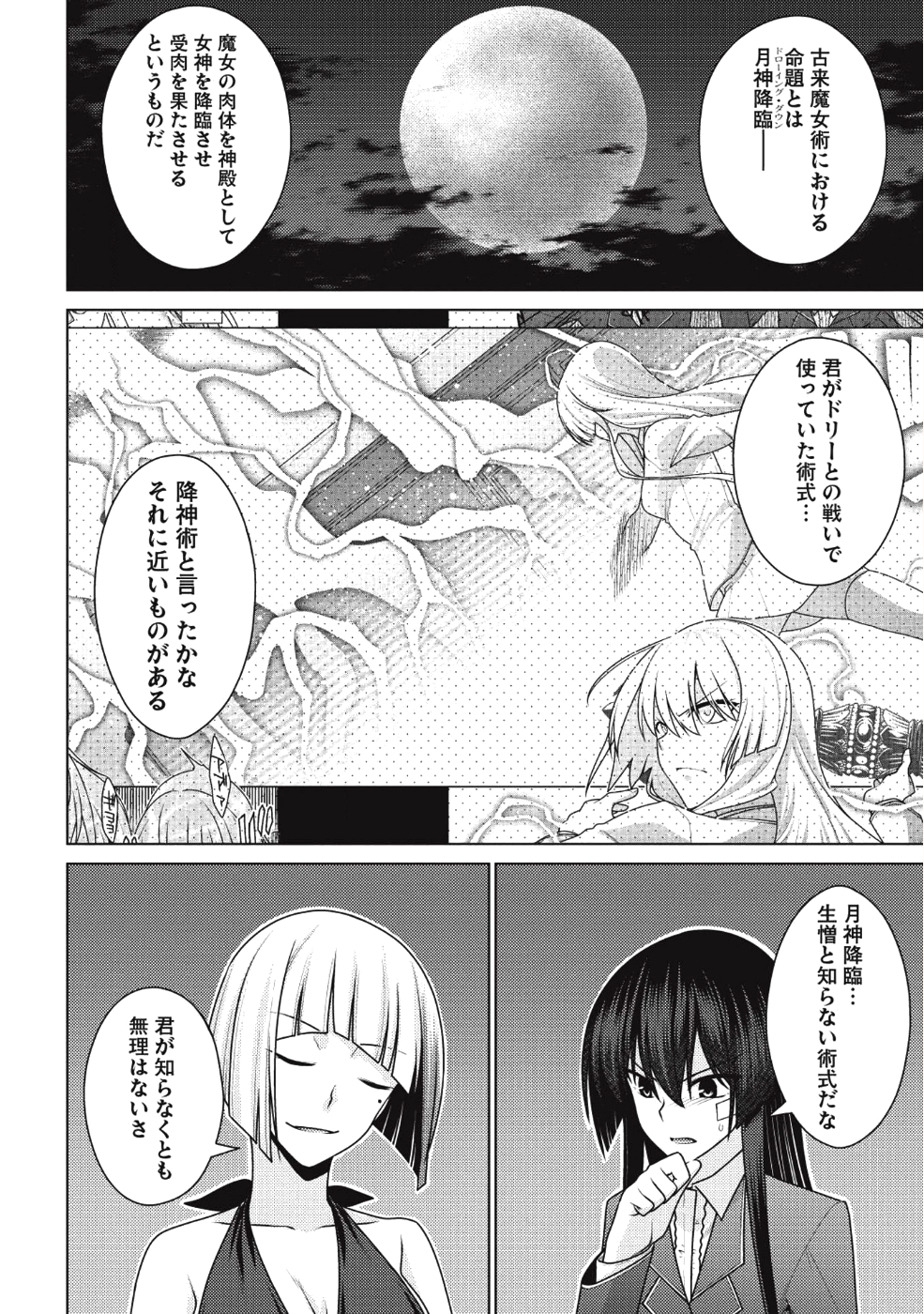 Majutsu Yaburi no Revenge Magia - Chapter 12 - Page 29